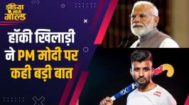 Paris Olympics 2024: PM Modi से बात पर Hockey Team के पूर्व  कप्तान Manpreet Singh का बड़ा बयान