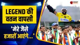 Paris Olympics में मेडल जीतकर से PR Sreejesh समेत कई Hockey खिलाड़ी वापस लौटे, हुआ पर Grand Welcome