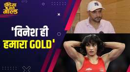 Paris Olympics 2024: Vinesh Phogat के Disqualification पर बोले Harbhajan, 'Vinesh ही हमारी Gold है'