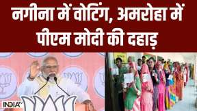 PM Modi Speech In Amroha: नगीना में वोटिंग, अमरोहा में पीएम मोदी की दहाड़ 