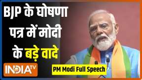 PM Modi Full Speech: BJP के घोषणा पत्र में मोदी ने जनता से किए बड़े-बड़े वादे..विपक्ष हैरान