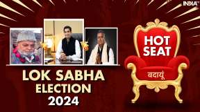 Badaun Hot Seat Lok Sabha Election 2024 | Samajwadi Party के गढ़ में BJP देगी Aditya Yadav को मात?