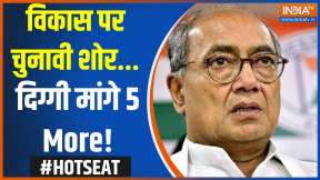 Hot Seat: विकास पर चुनावी शोर... दिग्गी मांगे 5 More!