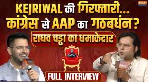 Raghav Chadha In Chunav Manch: Kejriwal की गिरफ्तारी, Congress से गठबधंन, राघव का धमाकेदार Interview