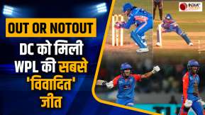 WPL 2025: Delhi Capitals के विवादित Run Out पर मचा बवाल, जीत मिली लेकिन Umpire के फैसले पर सवाल