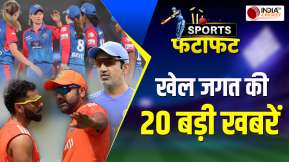 Sports Fatafat : Dubai पहुंची Team India, GG- UPW के बीच मुकाबला आज, देखें सभी बड़ी खबरें 