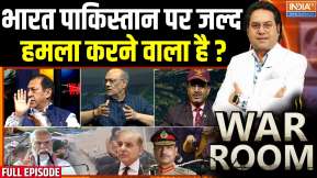 War Room Full Episode : क्या पाकिस्तान पर हमला करेगा भारत ? 