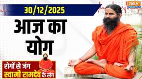 Yoga With Swami Ramdev : सर्दी में जापान का कौन सा देसी तरीका, फेफड़ों को क्लीन करने का है रामबाण
