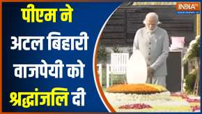 Atal Bihari Vajpayee Death Anniversary: सदैव अटल पर राष्ट्रपति और PM Modi ने श्रद्धांजलि दी