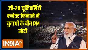 PM Modi Speech Today: जी-20 यूनिवर्सिटी कनेक्ट फिनाले में युवा शक्ति को पीएम का मंत्र 