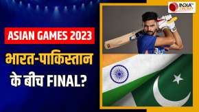 Asian Games 2023 में देखें Team India का पूरा Schedule, क्या India-Pakistan में होगा FINAL

