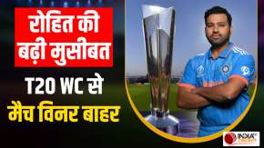 T20 World Cup 2024: Team India को लगा बड़ा झटका, Mohammed Shami की सर्जरी, आई ताजा Update