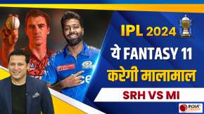 SRH vs MI Fantasy 11: ये खिलाड़ी कराएंगे आपको जमकर कमाई, मालामाल होने के लिए देखें Video | IPL 2024