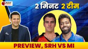 IPL 2024, SRH vs MI Preview: सीजन के पहली जीत दर्ज करने उतरेंगी Cummins और Hardik Pandya की टीमें