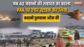 6 Years of Pulwama Attack: पुलवामा में Pakistan की कायराना हरकत का भारत ने Air Strike कर लिया था बदला
