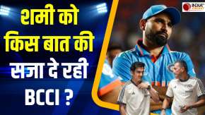 India's ODI Squad vs New Zealand: मोहम्मद शमी को फिर किया नजरअंदाज, किस बात सजा दे रही बीसीसीआई ?