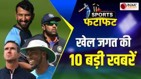Sports Fatafat: Ashwin की Team India में एंट्री, Pujara हुए Suspend, देखें खेल जगत की ताजा खबरें