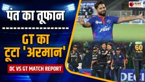 DC vs GT Match Report: Rishabh Pant की ताबड़तोड़ बल्लेबाजी, आखिरी ओवर में Gujarat ने गंवाई जीती बाजी