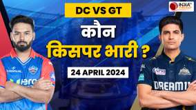 DC vs GT IPL 2024 Team Analysis: Delhi बनाम Gujarat, जानिए कौन किसपर भारी ?