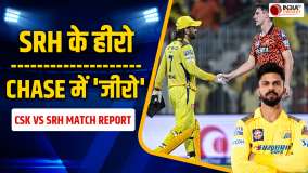 CSK vs SRH Match Report: कप्तान Ruturaj का चला बल्ला, SRH की डूबी नैया, 78 रनों से मिली मात