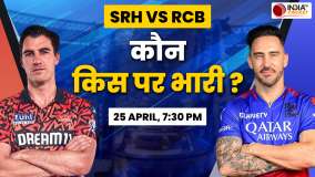 SRH vs RCB Match Preview,Team Analysis: SRH के सामने कितने पानी में है RCB? कौन किस पर भारी | IPL 17