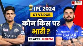 IPL 2024, GT VS RCB Preview and Team Analysis: Kohli और Gill में 'जंग', कौन किस पर पड़ेगा भारी?