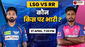 LSG vs RR Match Preview and Team Analysis: घर में Lucknow कैसे करेगी RR का सामना, कौन किस पर भारी?