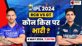 IPL 2024 RCB vs GT Match Preview: दो कमजोर टीमों की लड़ाई, कौन किस पर पड़ेगा भारी? | Virat Kohli