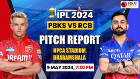 IPL 2024 PBKS vs RCB Pitch Report: कैसा होगा धर्मशाला की पिच का मिजाज | Dharamshala Pitch Report