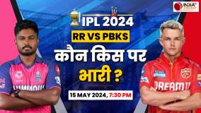 IPL 2024 RR vs PBKS Preview and Team Analysis: Rajasthan के सामने PBKS की चुनौती, कौन किस पर भारी?