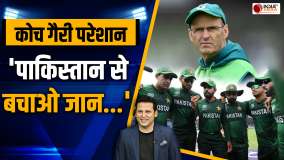 T20 World Cup में बुरे प्रदर्शन के बाद Pakistan के Coach का खुलासा, कहा- इसे टीम कहना बंद करो