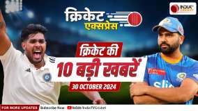 Cricket Express: Harshit Rana की Team India में एंट्री, Ishan का Hardik पर बड़ा बयान, बड़ी खबरें