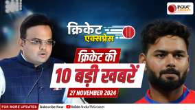 Cricket Express: Rishabh Pant ने लिखा भावुक पोस्ट, Champions Trophy पर ICC की बैठक, देखें बड़ी खबरें