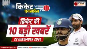 Cricket Express: Uthappa के खिलाफ गिरफ्तारी वारंट जारी, Practice के दौरान राहुल चोटिल, बड़ी खबरें