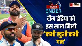 YEAR ENDER 2024: इस साल Indian Cricket Team ने क्या खोया, क्या पाया ? कैसा रहा साल 2024 ?