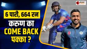 Karun Nair तिहरा शतक बनाकर हुए थे ड्रॉप, Vijay Hazre Trophy में 5 शतक जड़कर किया कमाल