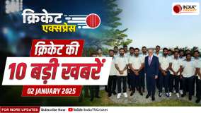 Cricket Express: AUS PM से मिली Team India, Akash Deep नहीं खेलेंगे 5वां टेस्ट, बड़ी खबरें