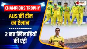 Cricket Australia ने Champions Trophy के लिए किया टीम का एलान, Squad में कई ऑलराउंडरों को मौका