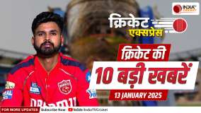 Cricket Express: PBKS के कप्तान बने Shreyas Iyer, Champions Trophy के लिए Australia की टीम का ऐलान