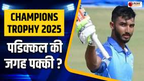 Vijay Hazare Trophy 2025: Devdutt Padikal का तूफान, क्या Champions Trophy में मिलेगी जगह