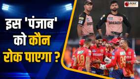 IPL 2025: क्या इस बार Punjab Kings है सबसे मजबूत टीम? जानें 3 बड़ी बातें