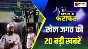 Sports Fatafat : Champions Trophy Final IND VS NZ, Mohammed Shami को लेकर खड़ा हुआ बड़ा विवाद