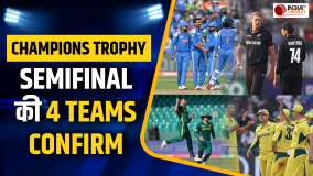 Champions Trophy 2025: Confirm हुई 4 Semifinal टीमें, जानें किसने बनाई जगह और कौन हुआ बाहर