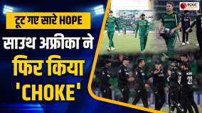 SA VS NZ Semifinal : Champions Trophy से बाहर South Africa, David Miller की पारी गई बेकार