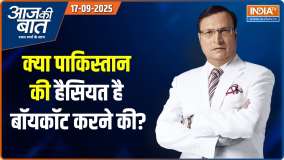 Aaj Ki Baat : 'हैंडशेक' विवाद ने पाकिस्तान को 'शेक' कर दिया