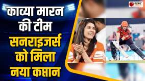 SA20 2026: सनराइजर्स ईस्टर्न केप के नए कप्तान का ऐलान, इस युवा खिलाड़ी पर खेला बड़ा दांव