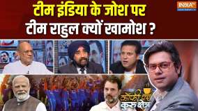 Coffee Par Kurukshetra: क्या 'सिंदूर' के बाद 'तिलक' से डरा पाकिस्तान?