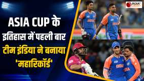 Asia Cup 2025: UAE के खिलाफ टीम इंडिया ने रचा इतिहास, पहली बार हुआ ऐसा करिश्मा | IND vs UAE Match 
