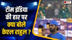 IND vs SA 2nd ODI Highlights: टीम इंडिया की दूसरे मैच में हार के बाद क्या बोले कप्तान केएल राहुल 