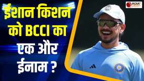 IND vs NZ ODI Series 2025:  न्यूजीलैंड के खिलाफ वनडे सीरीज में Ishan Kishan की खुल सकती है किस्मत